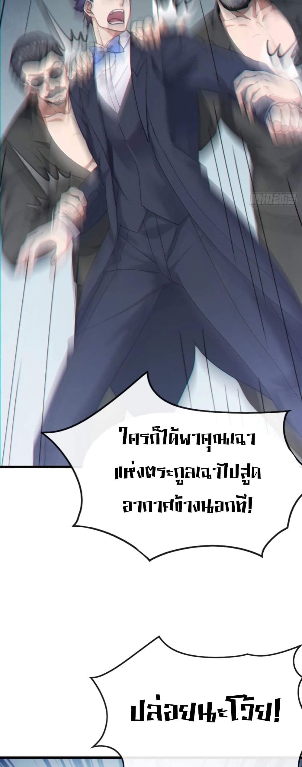 The Big Boss Comes Down the Mountain Starting as a Male Secretary ตอนที่ 11 16