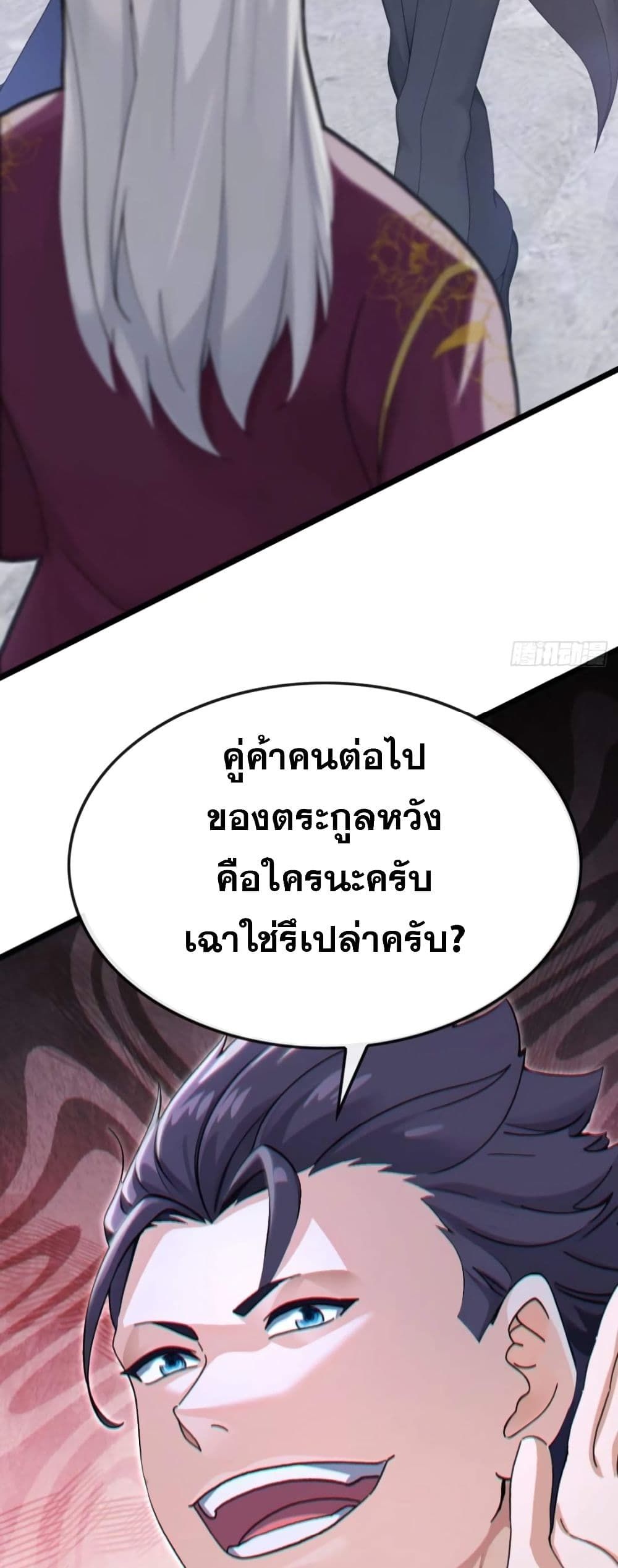 The Big Boss Comes Down the Mountain Starting as a Male Secretary ตอนที่ 11 11