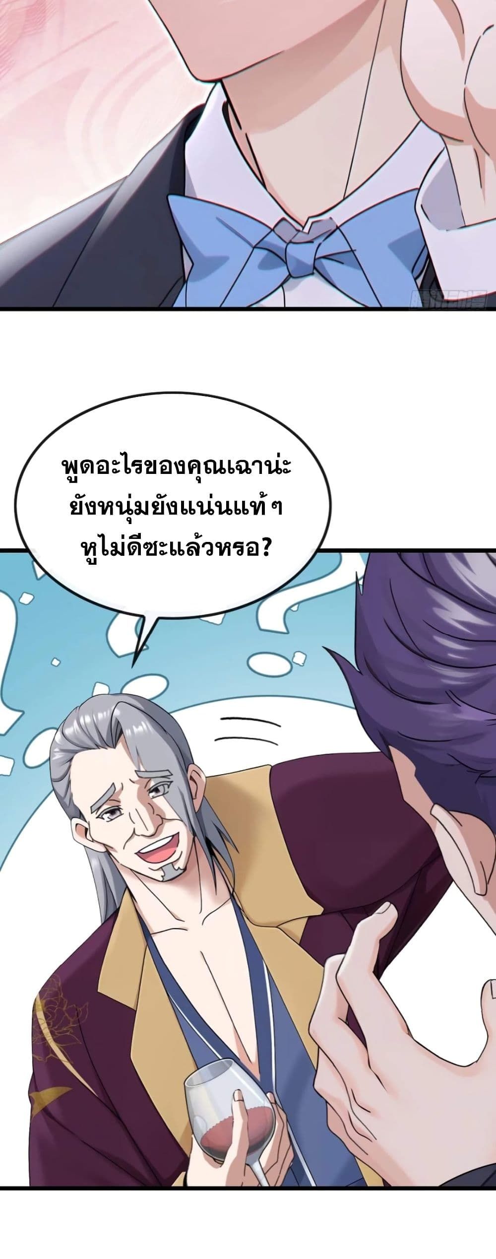 The Big Boss Comes Down the Mountain Starting as a Male Secretary ตอนที่ 11 12