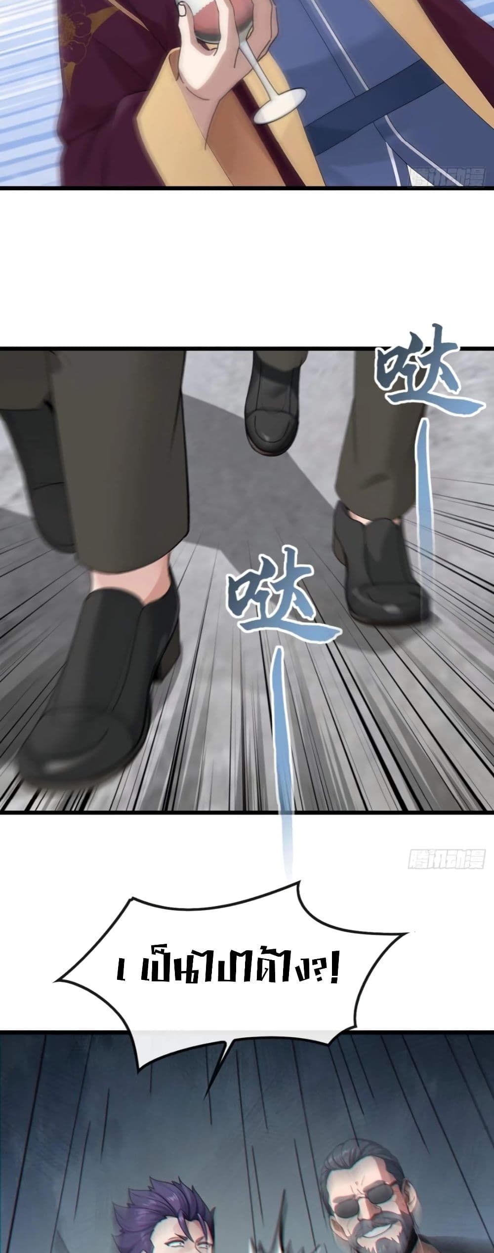 The Big Boss Comes Down the Mountain Starting as a Male Secretary ตอนที่ 11 15
