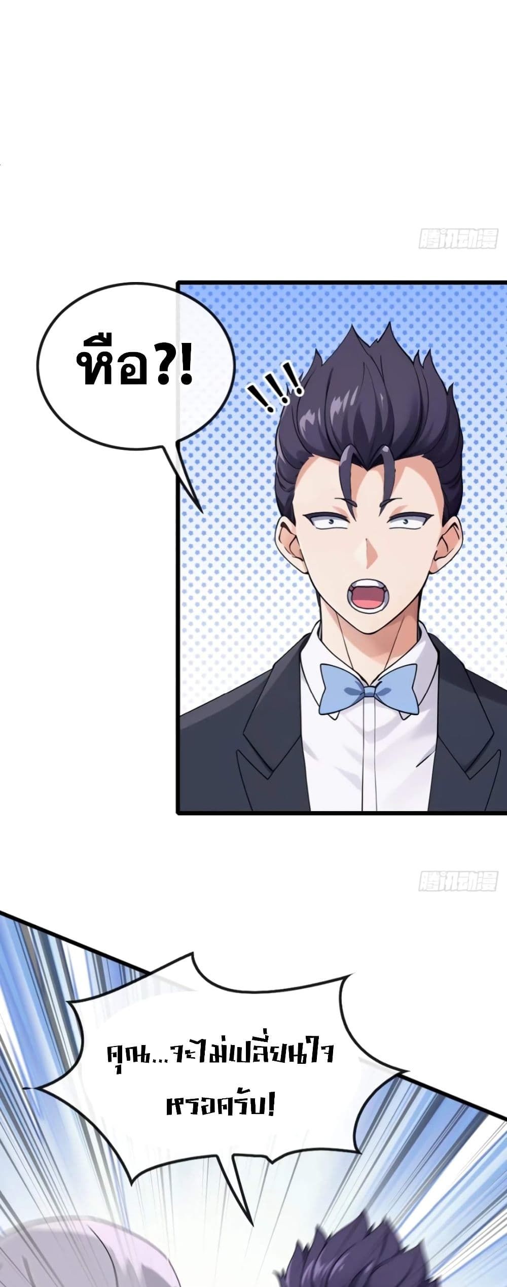 The Big Boss Comes Down the Mountain Starting as a Male Secretary ตอนที่ 11 13