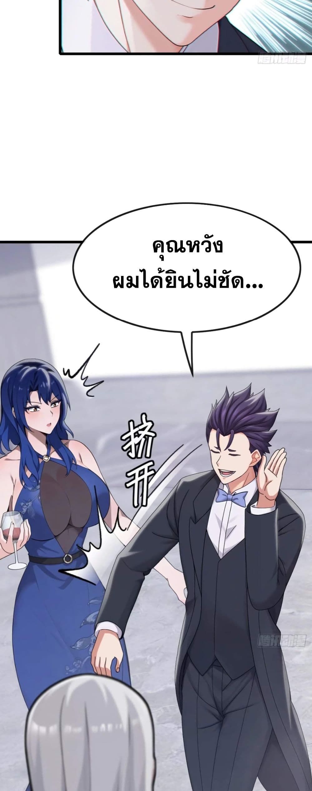 The Big Boss Comes Down the Mountain Starting as a Male Secretary ตอนที่ 11 10