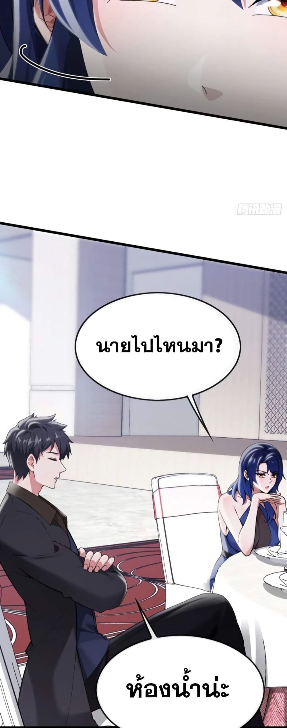 The Big Boss Comes Down the Mountain Starting as a Male Secretary ตอนที่ 11 22