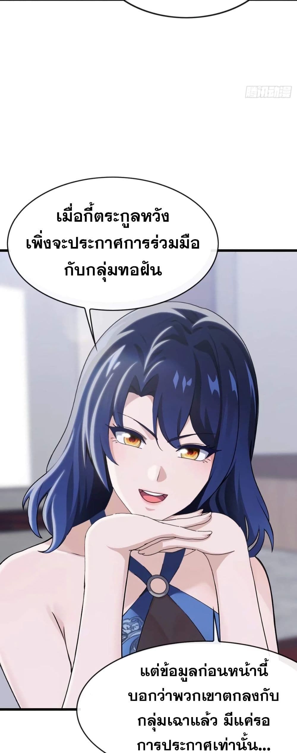 The Big Boss Comes Down the Mountain Starting as a Male Secretary ตอนที่ 11 23