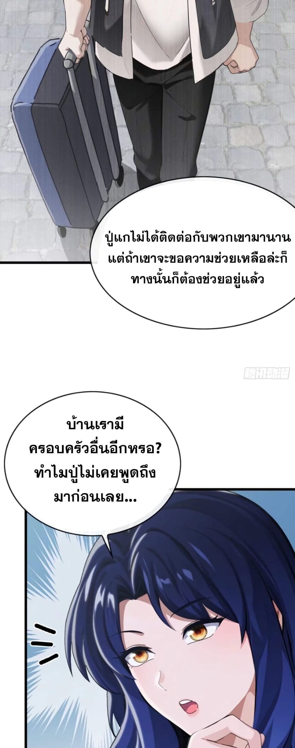 The Big Boss Comes Down the Mountain Starting as a Male Secretary ตอนที่ 11 29