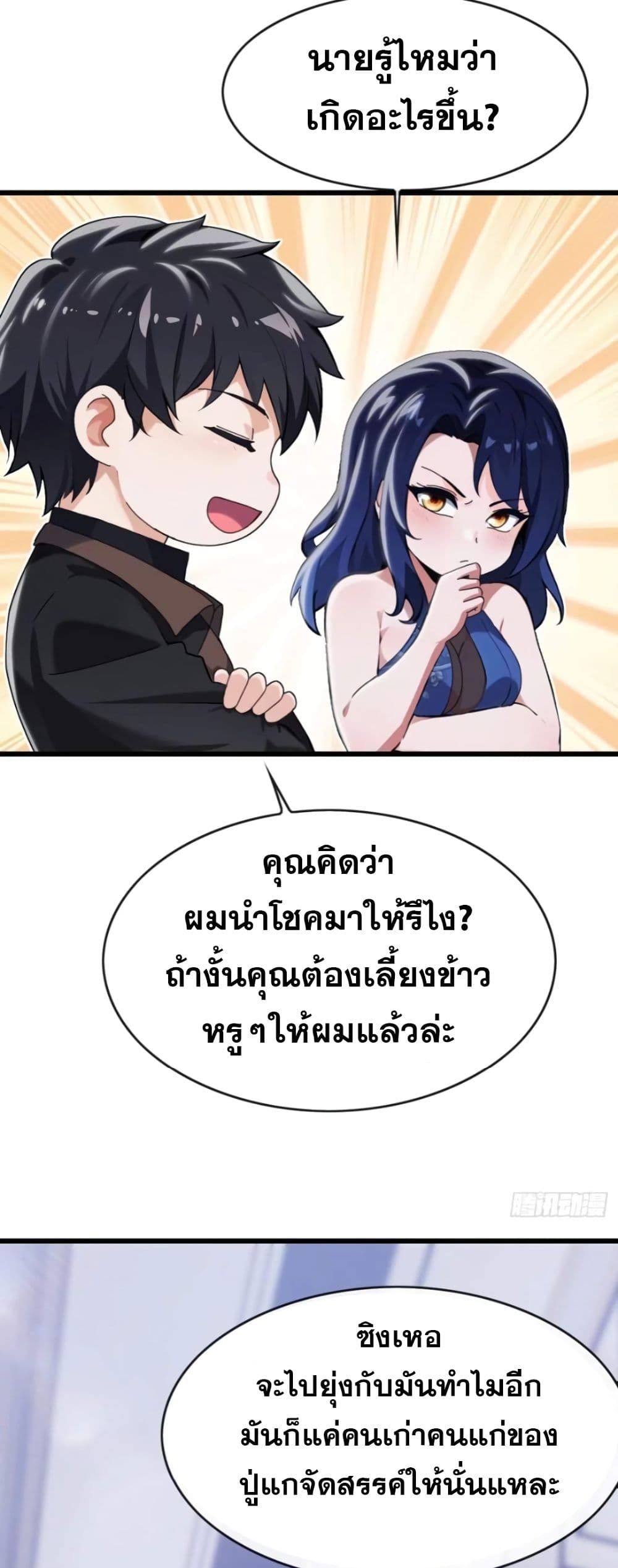 The Big Boss Comes Down the Mountain Starting as a Male Secretary ตอนที่ 11 25