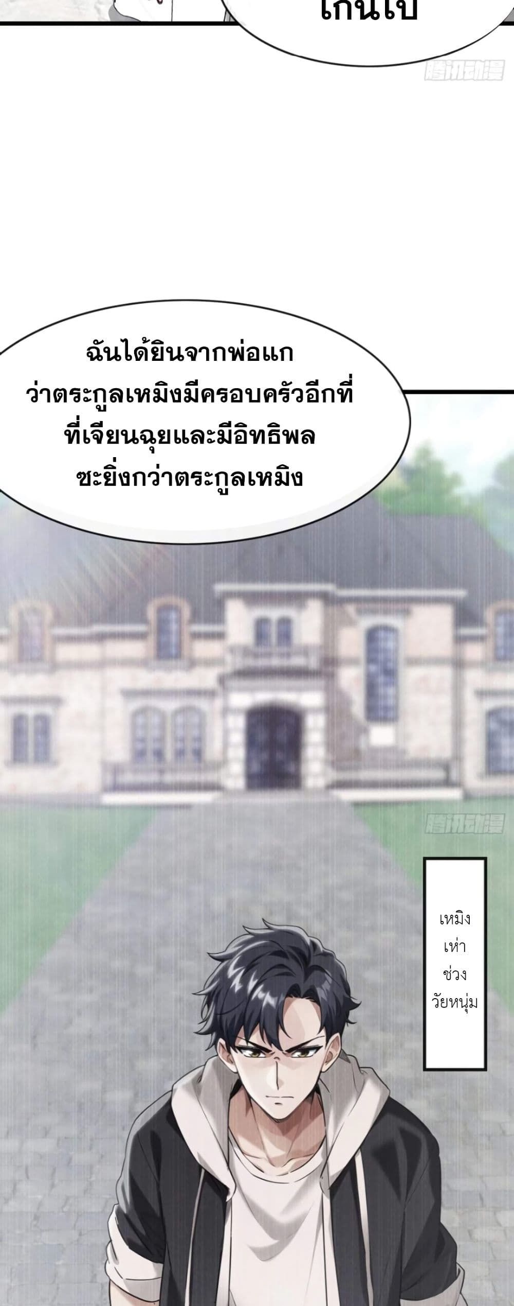 The Big Boss Comes Down the Mountain Starting as a Male Secretary ตอนที่ 11 28