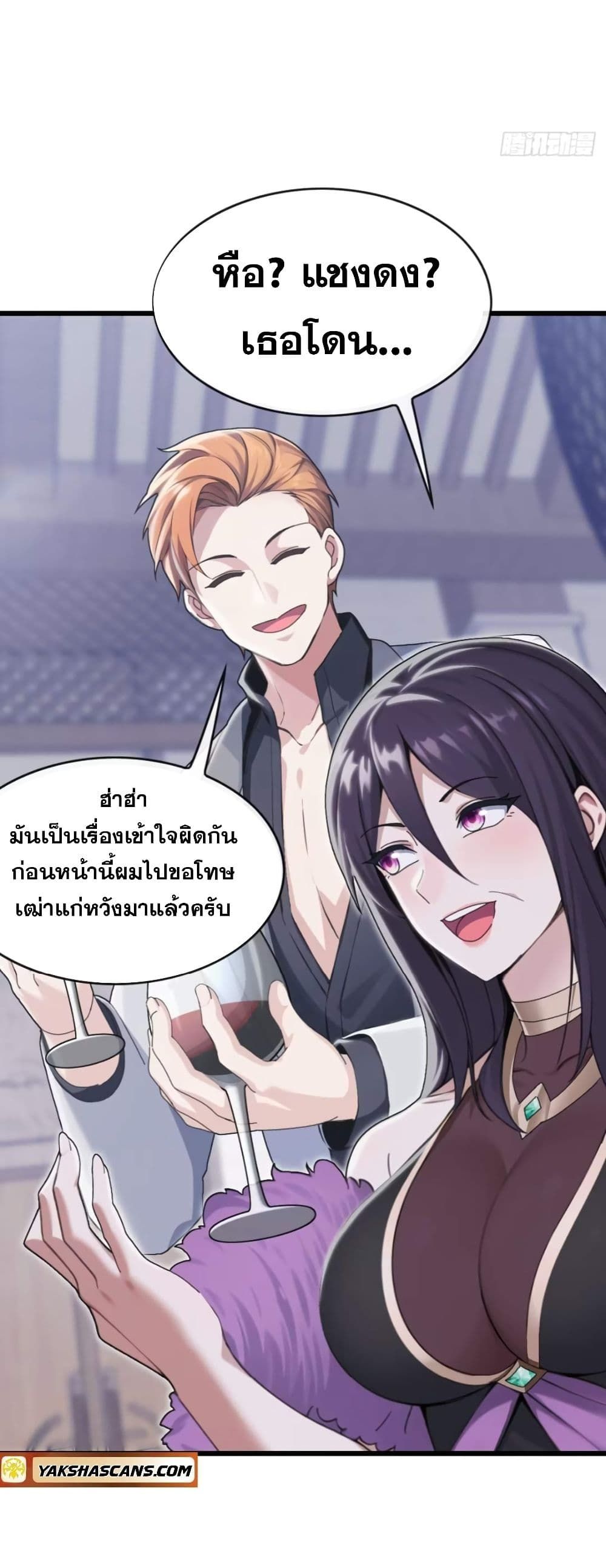 The Big Boss Comes Down the Mountain Starting as a Male Secretary ตอนที่ 12 7