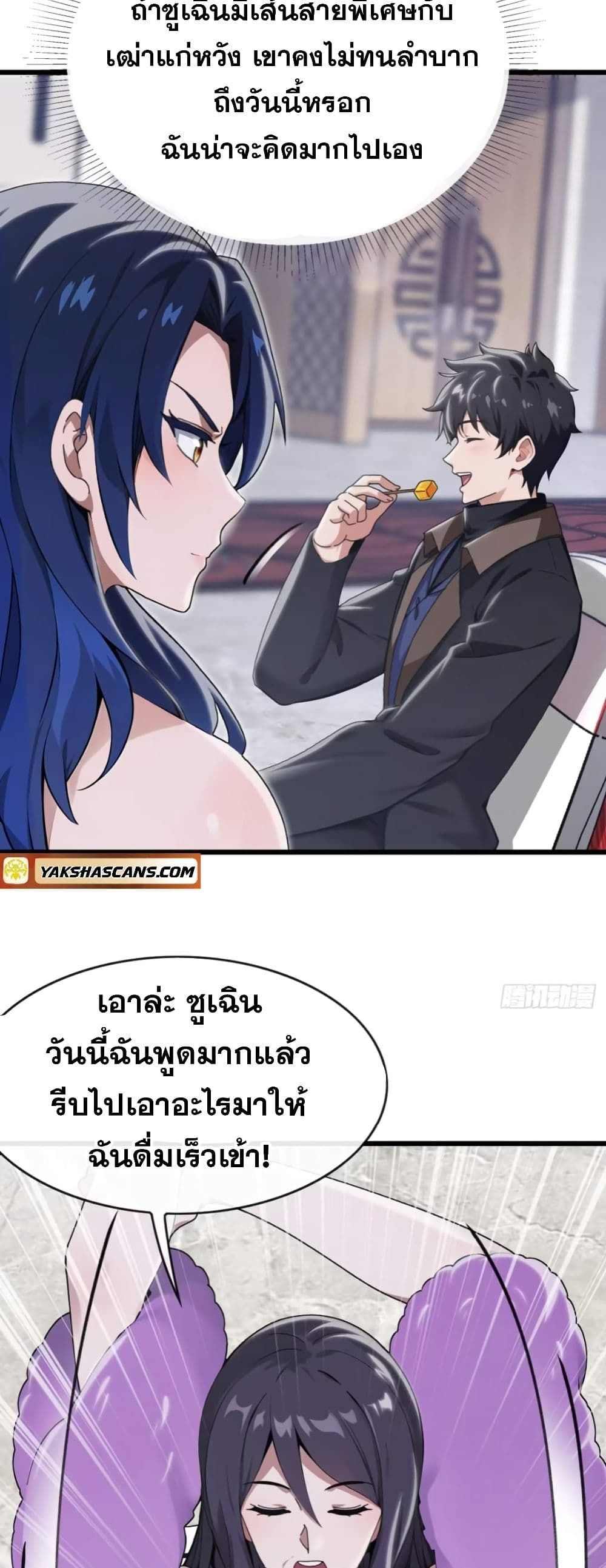 The Big Boss Comes Down the Mountain Starting as a Male Secretary ตอนที่ 12 2