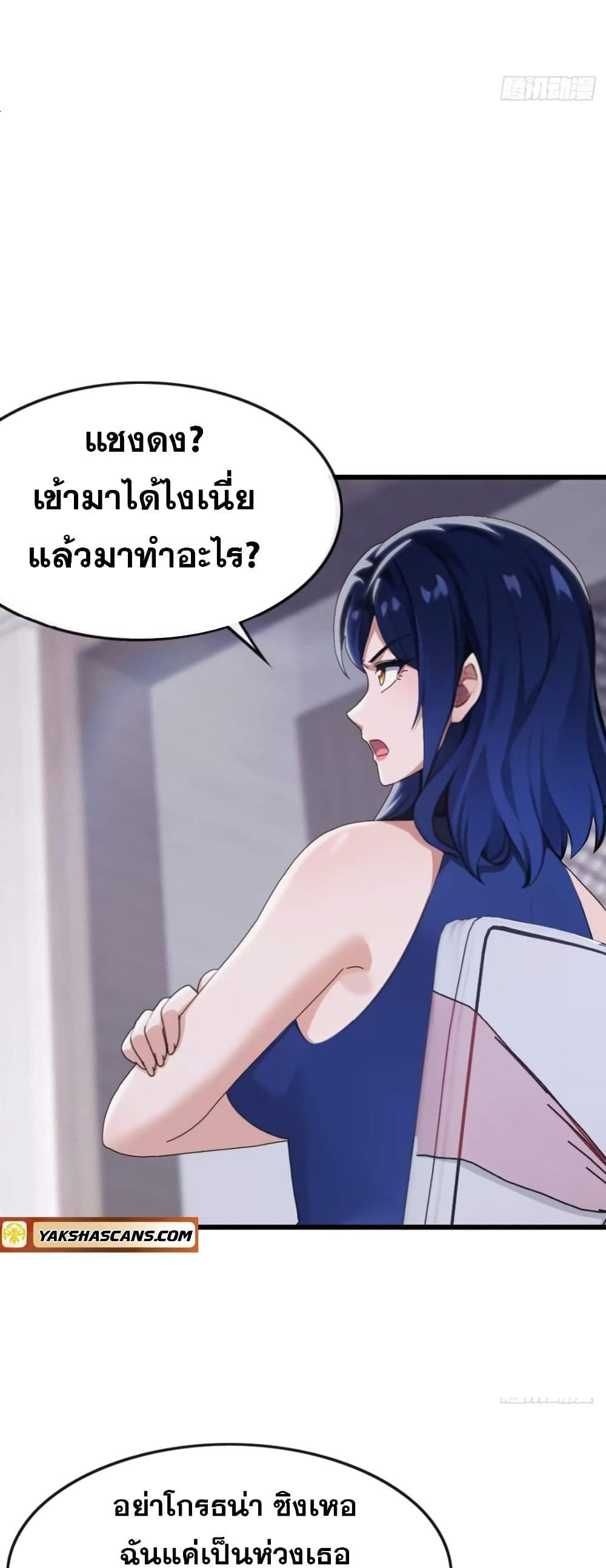 The Big Boss Comes Down the Mountain Starting as a Male Secretary ตอนที่ 12 8