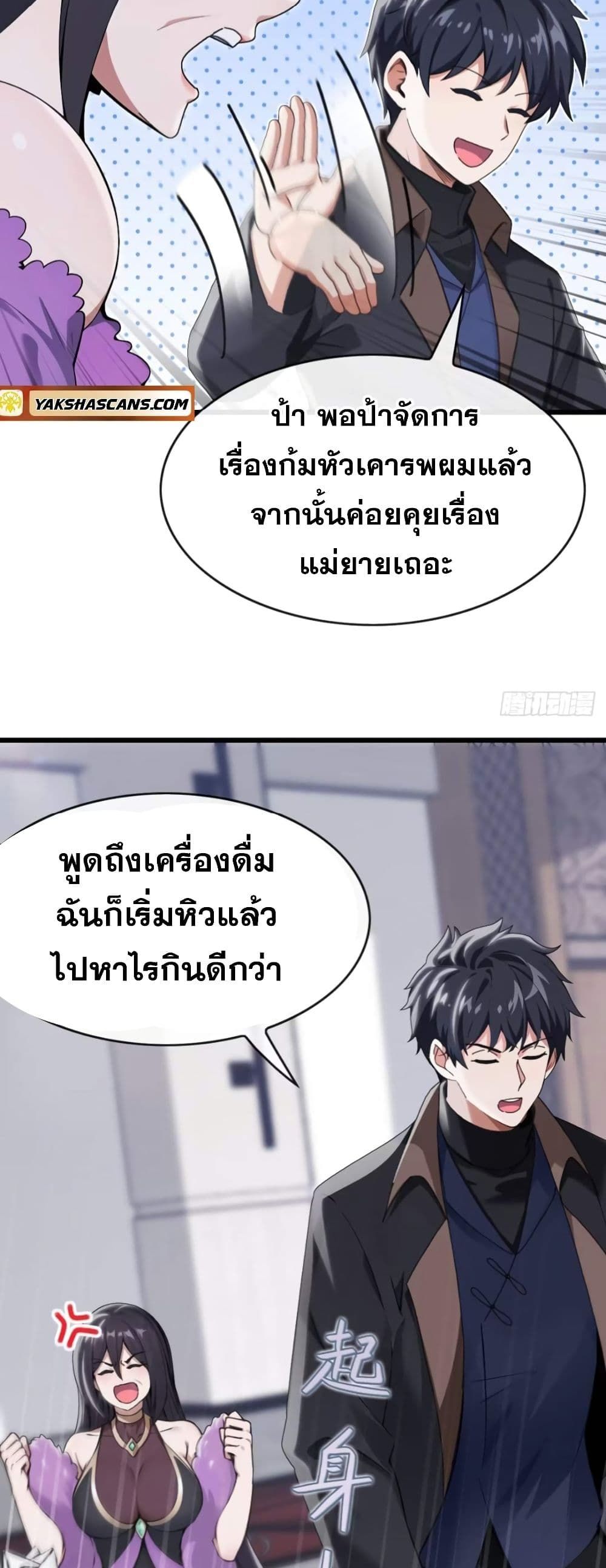 The Big Boss Comes Down the Mountain Starting as a Male Secretary ตอนที่ 12 4
