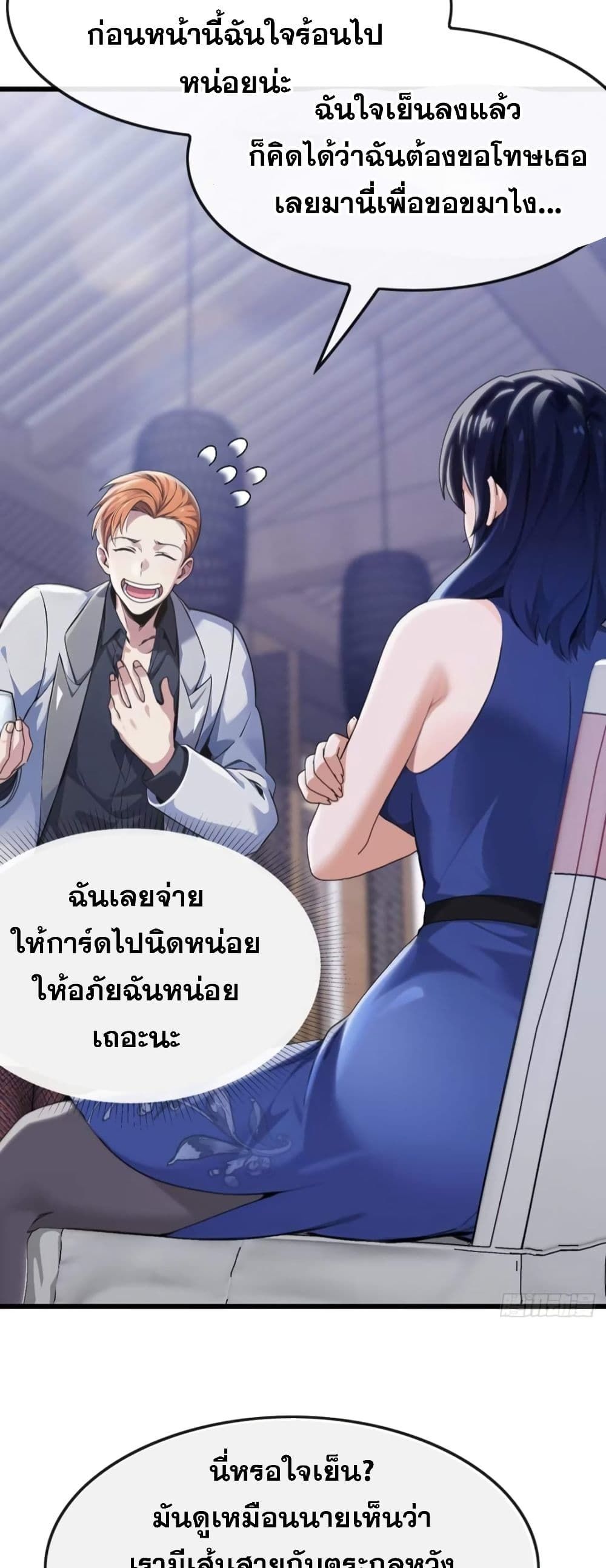 The Big Boss Comes Down the Mountain Starting as a Male Secretary ตอนที่ 12 9