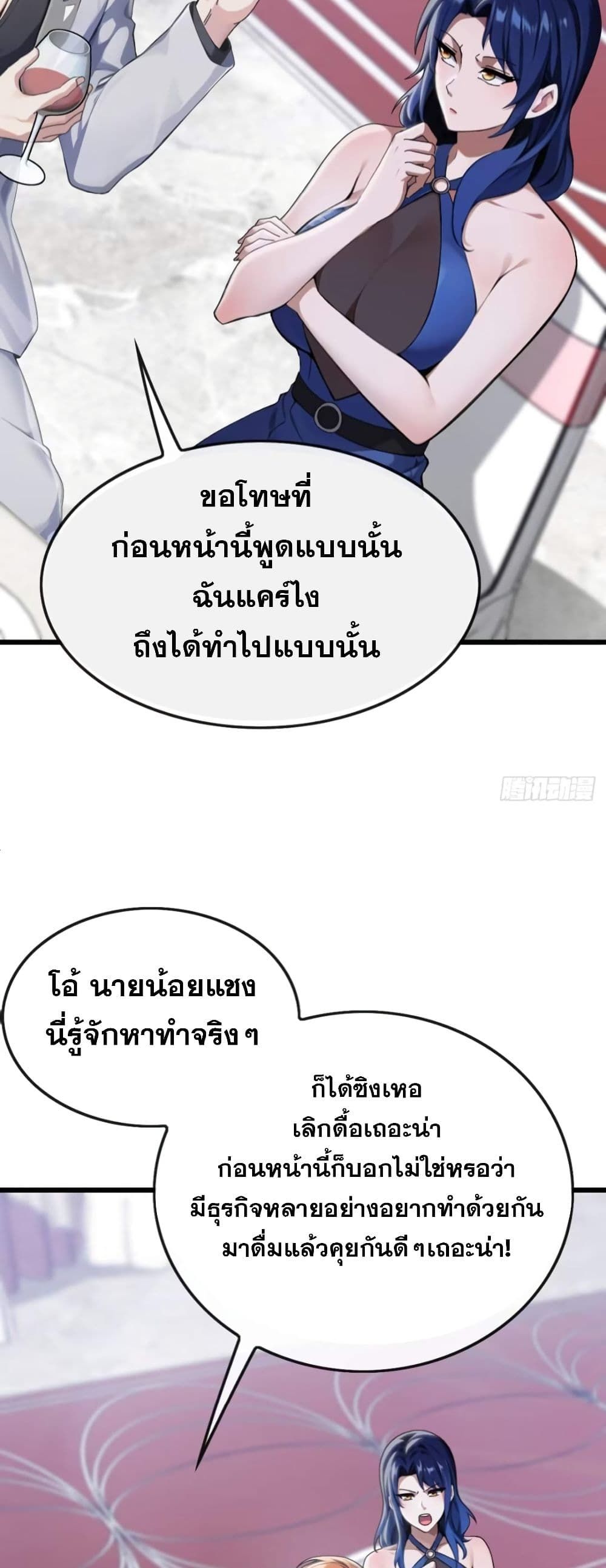 The Big Boss Comes Down the Mountain Starting as a Male Secretary ตอนที่ 12 11