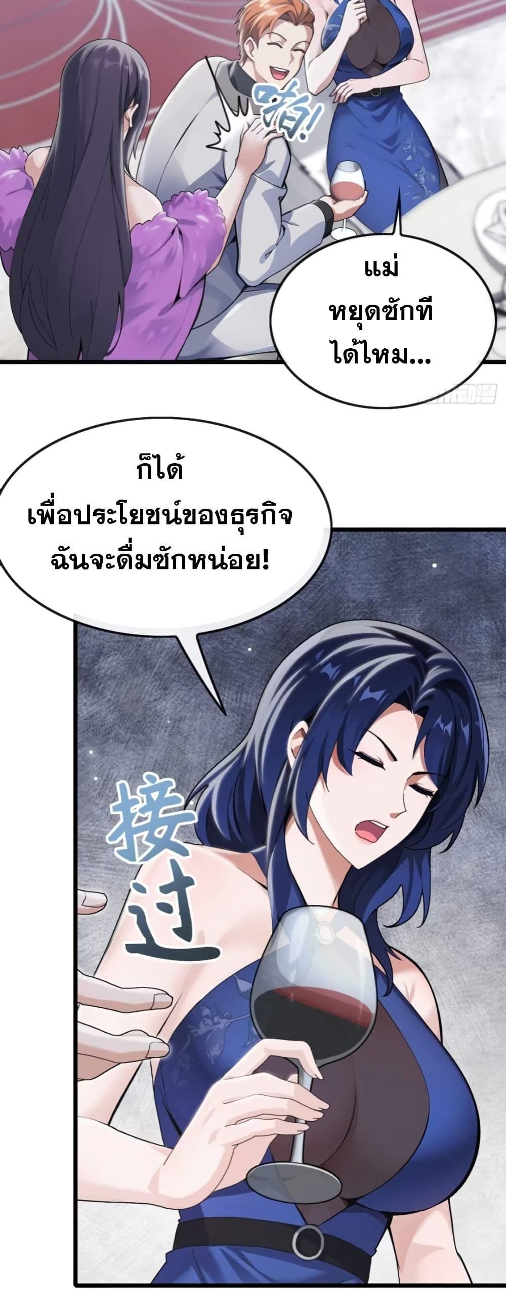 The Big Boss Comes Down the Mountain Starting as a Male Secretary ตอนที่ 12 12