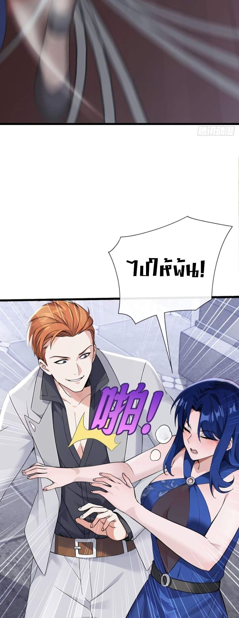 The Big Boss Comes Down the Mountain Starting as a Male Secretary ตอนที่ 12 20