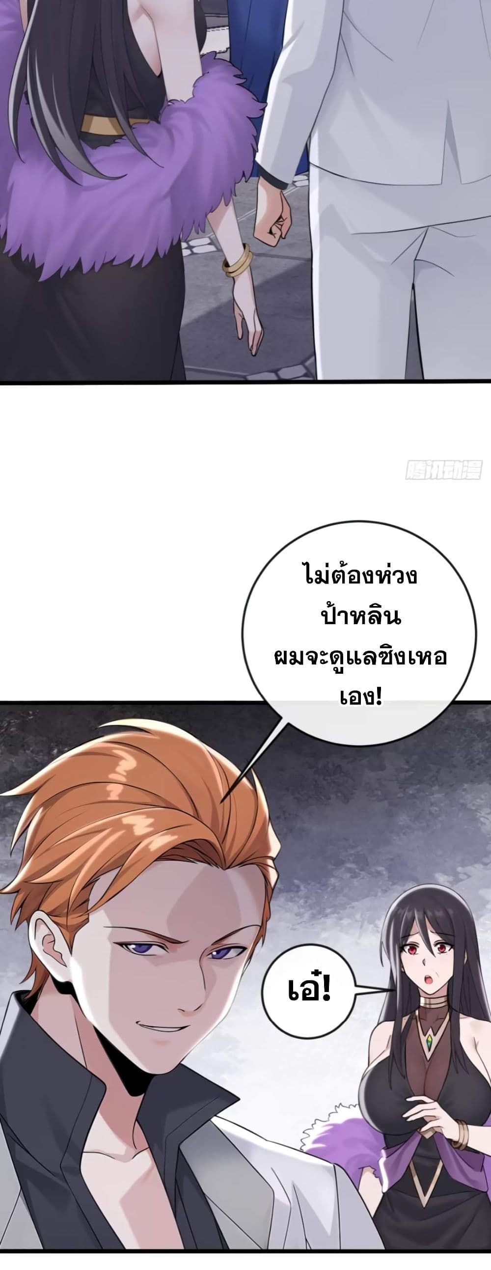 The Big Boss Comes Down the Mountain Starting as a Male Secretary ตอนที่ 12 23