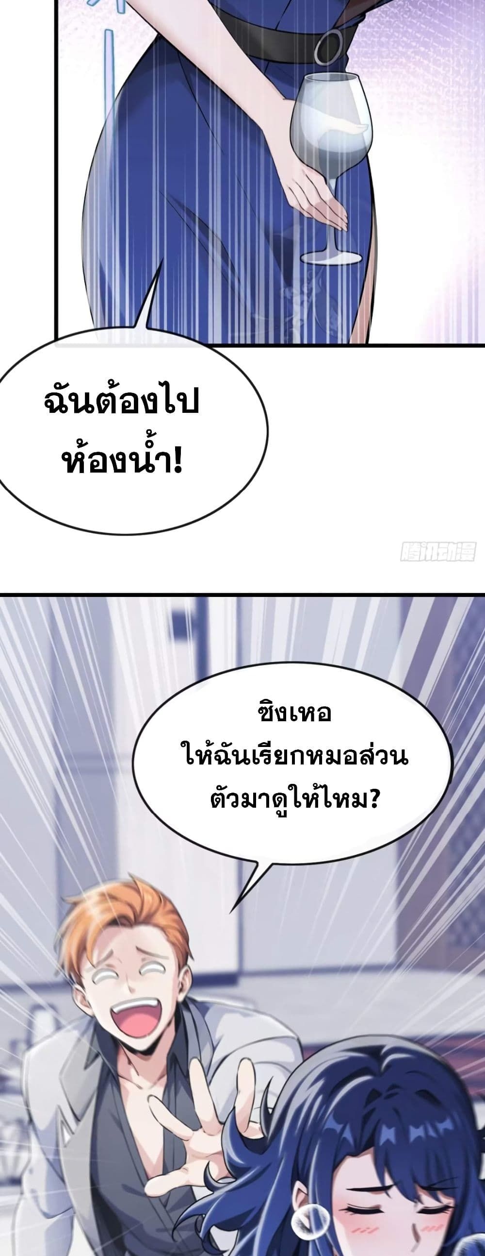 The Big Boss Comes Down the Mountain Starting as a Male Secretary ตอนที่ 12 18