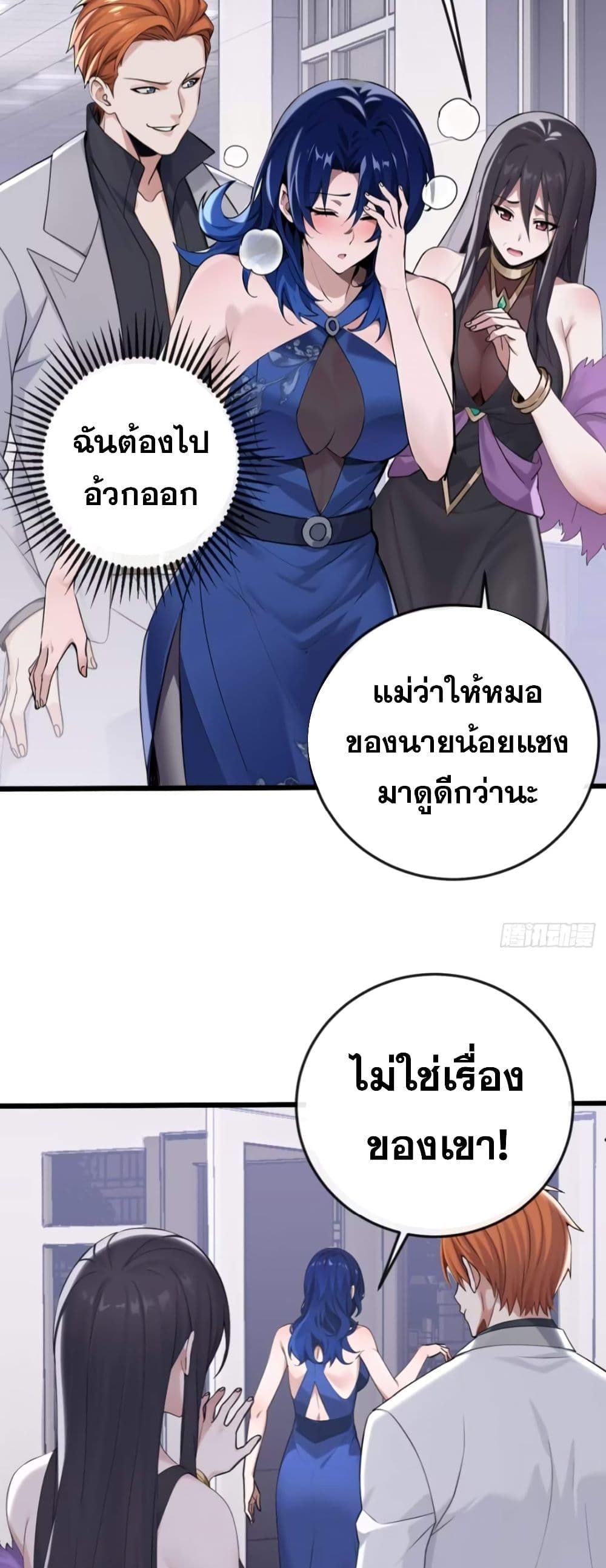 The Big Boss Comes Down the Mountain Starting as a Male Secretary ตอนที่ 12 22