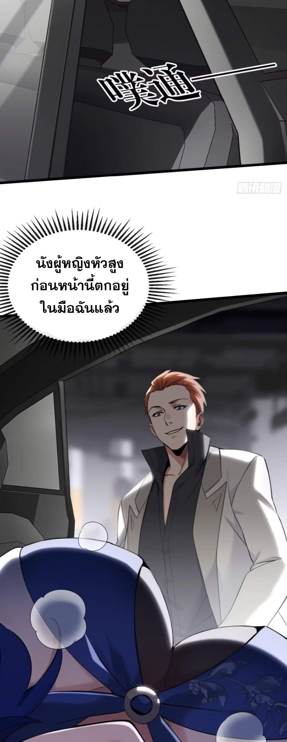 The Big Boss Comes Down the Mountain Starting as a Male Secretary ตอนที่ 12 25