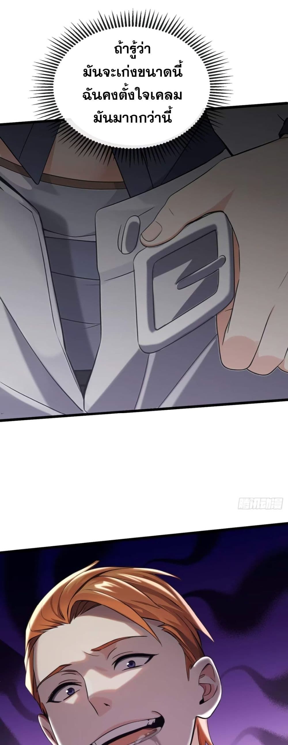 The Big Boss Comes Down the Mountain Starting as a Male Secretary ตอนที่ 12 27