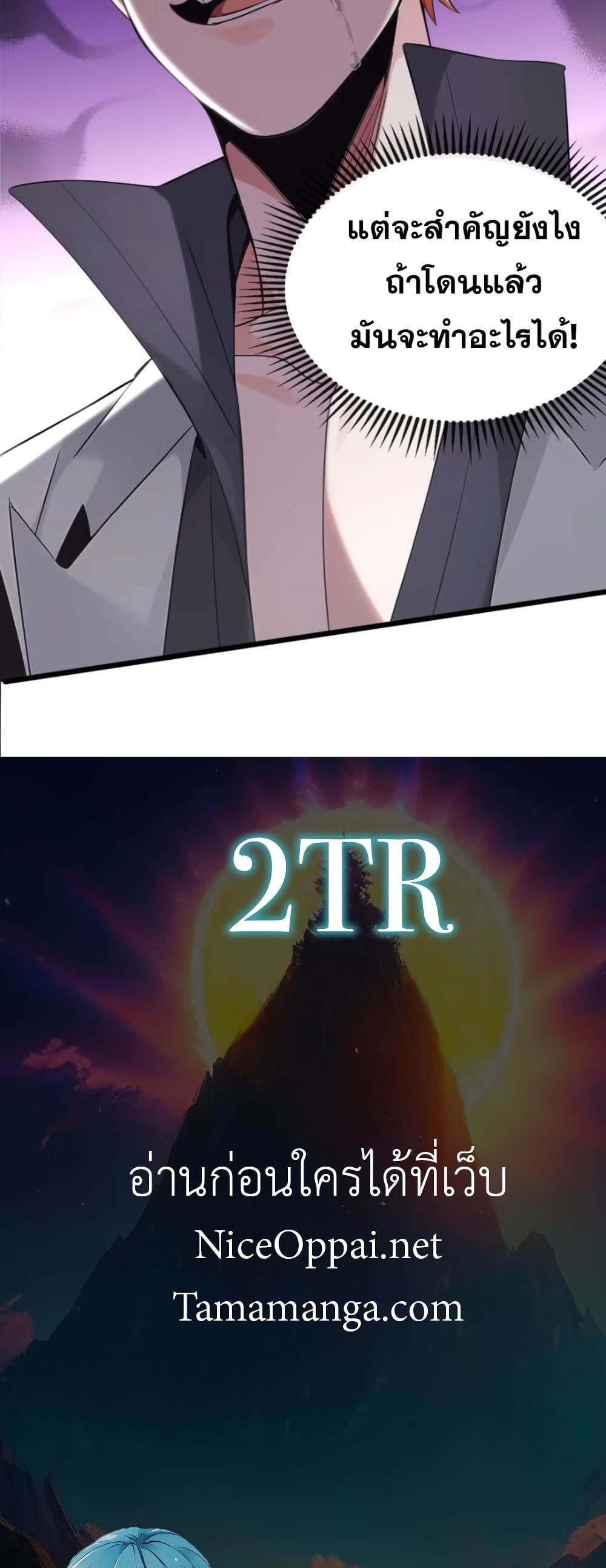 The Big Boss Comes Down the Mountain Starting as a Male Secretary ตอนที่ 12 28