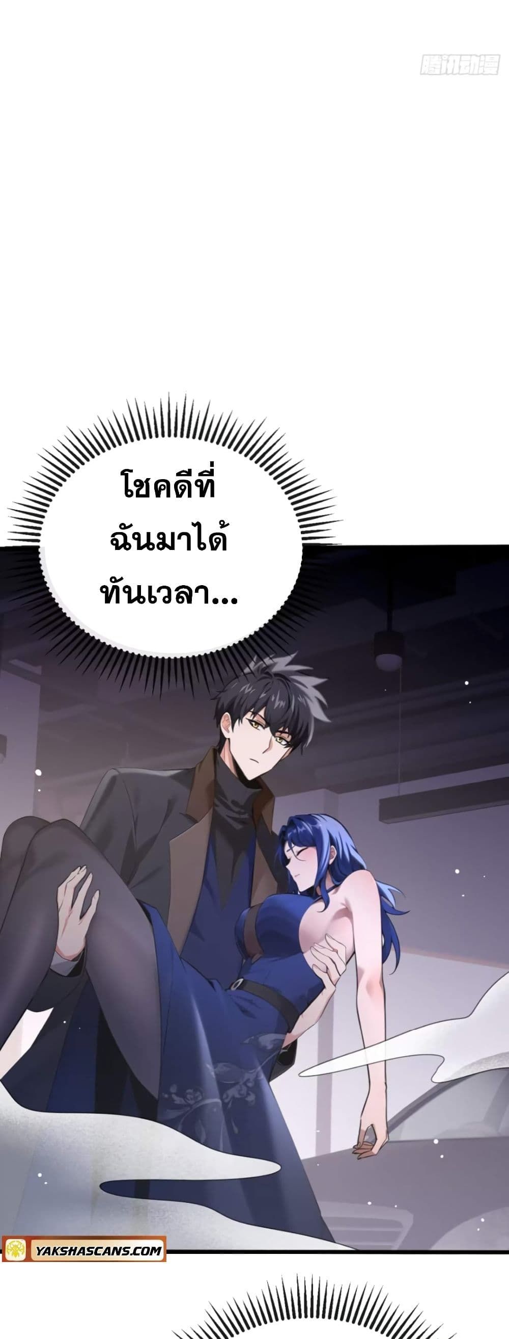 The Big Boss Comes Down the Mountain Starting as a Male Secretary ตอนที่ 13 7