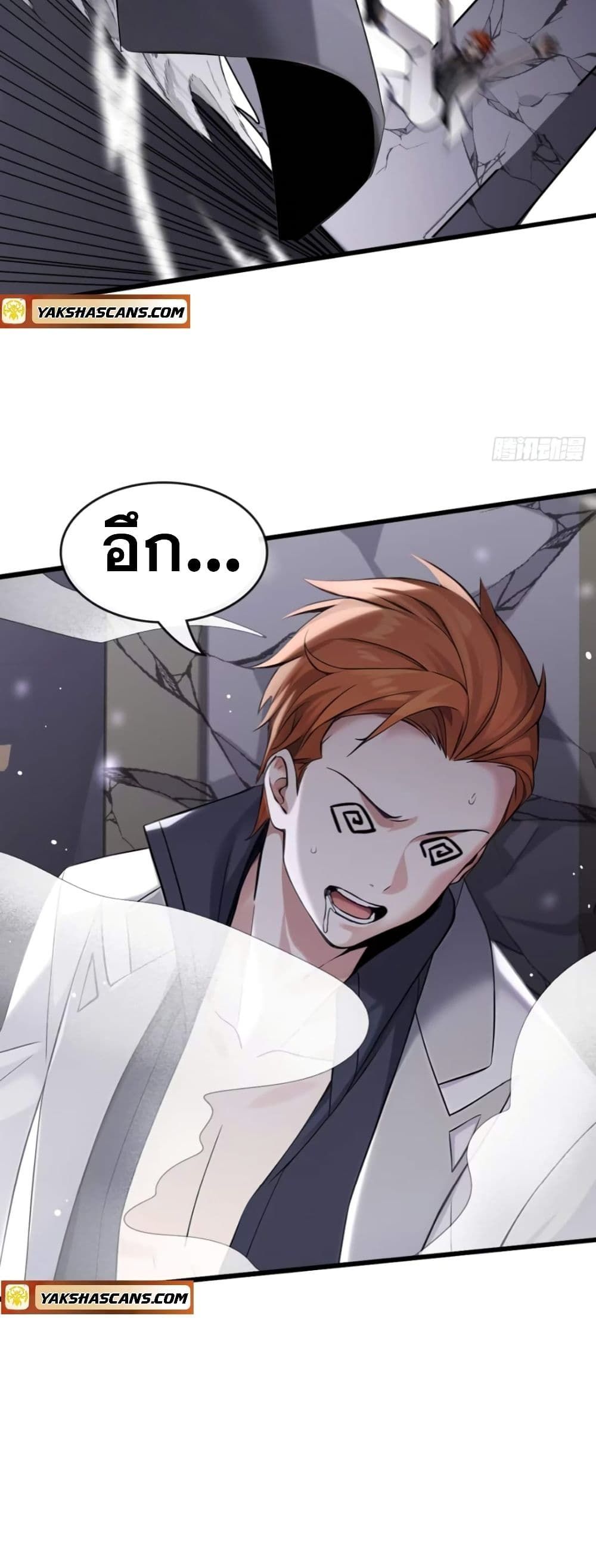 The Big Boss Comes Down the Mountain Starting as a Male Secretary ตอนที่ 13 6