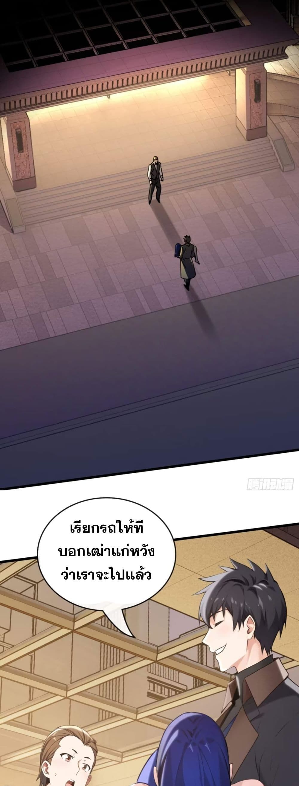 The Big Boss Comes Down the Mountain Starting as a Male Secretary ตอนที่ 13 11