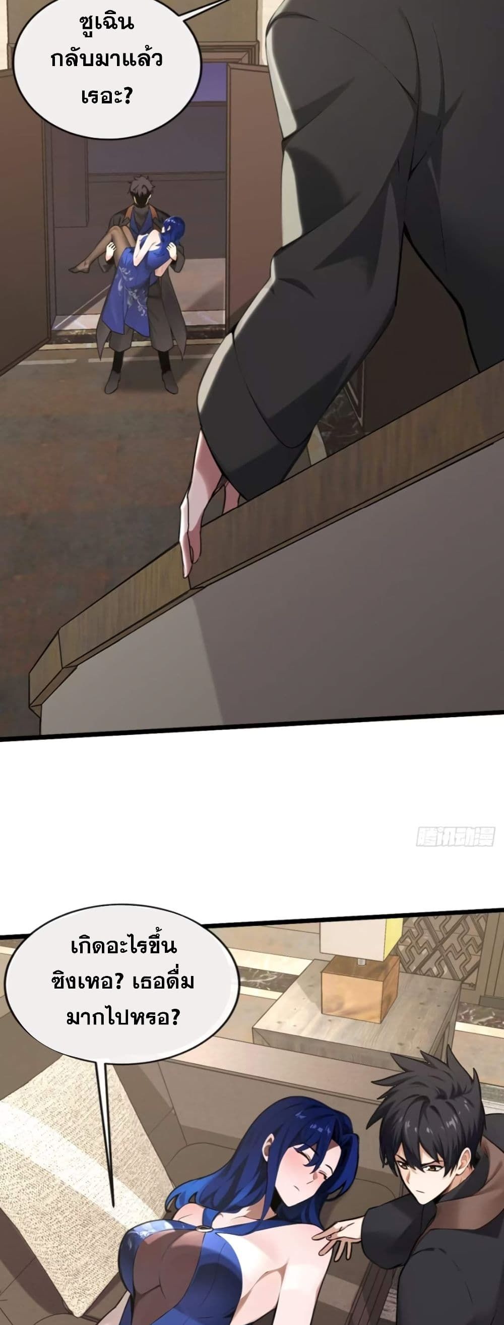 The Big Boss Comes Down the Mountain Starting as a Male Secretary ตอนที่ 13 15