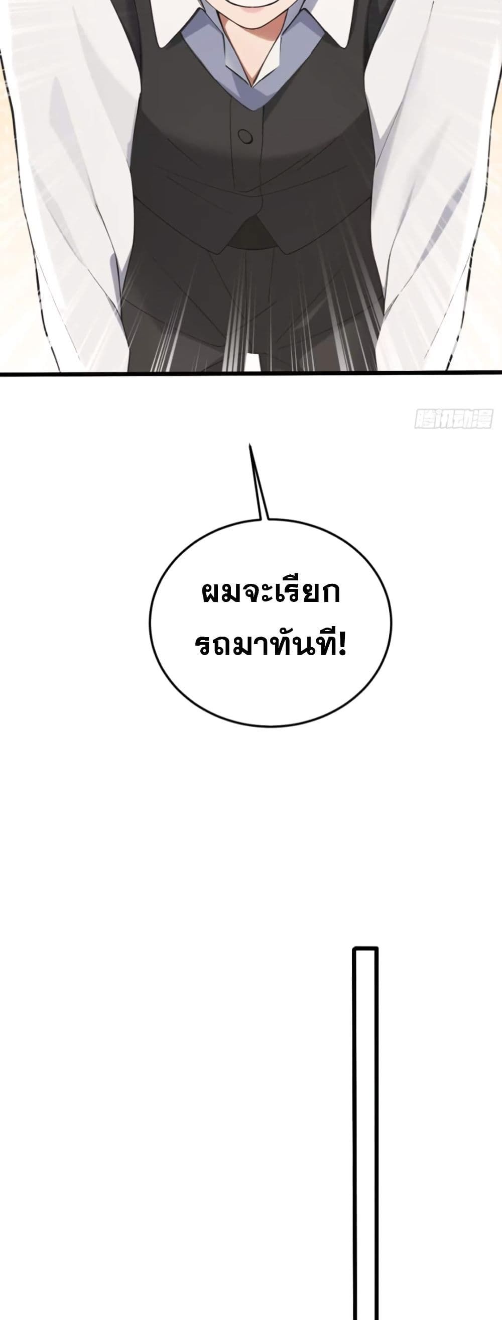 The Big Boss Comes Down the Mountain Starting as a Male Secretary ตอนที่ 13 13