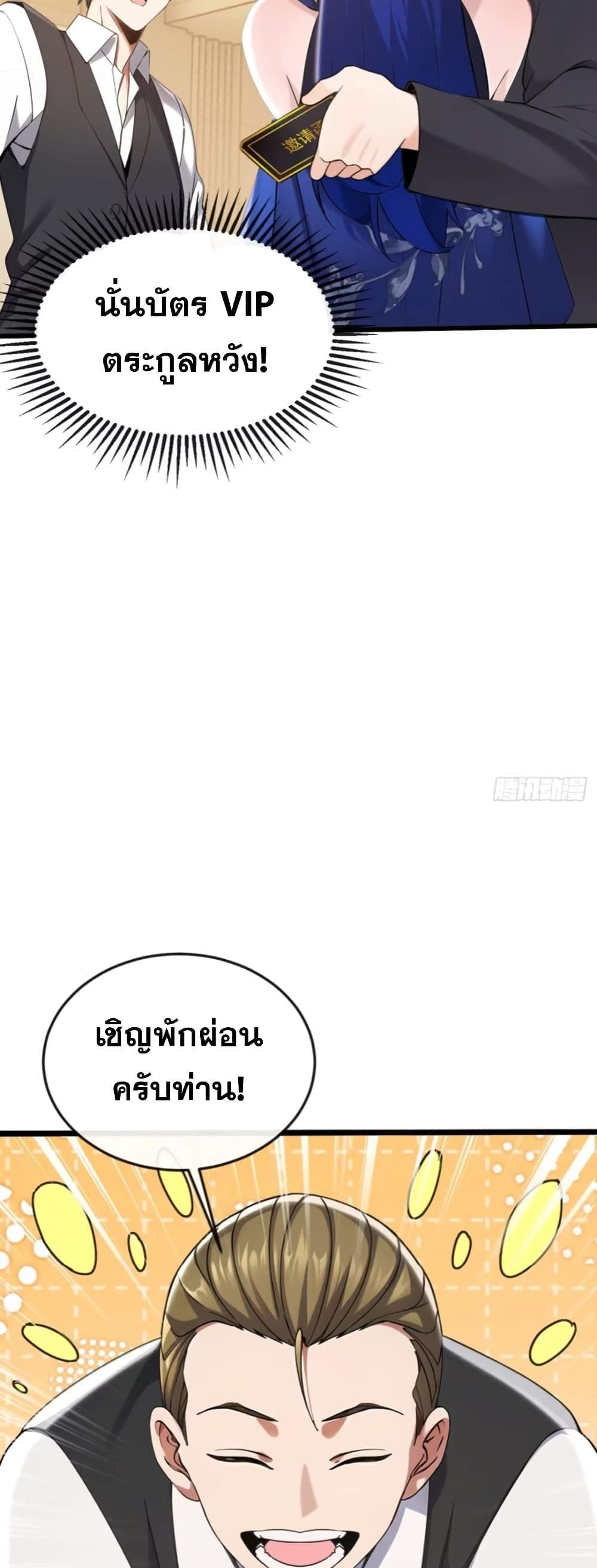The Big Boss Comes Down the Mountain Starting as a Male Secretary ตอนที่ 13 12