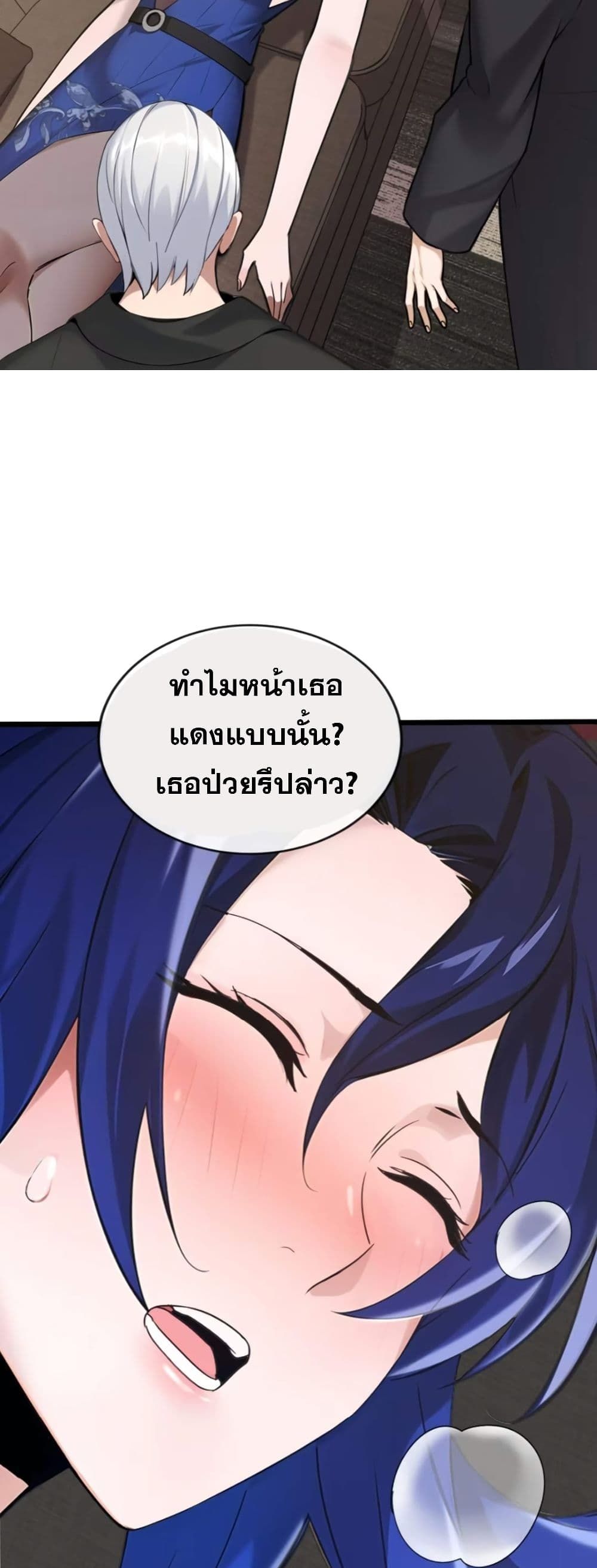 The Big Boss Comes Down the Mountain Starting as a Male Secretary ตอนที่ 13 16