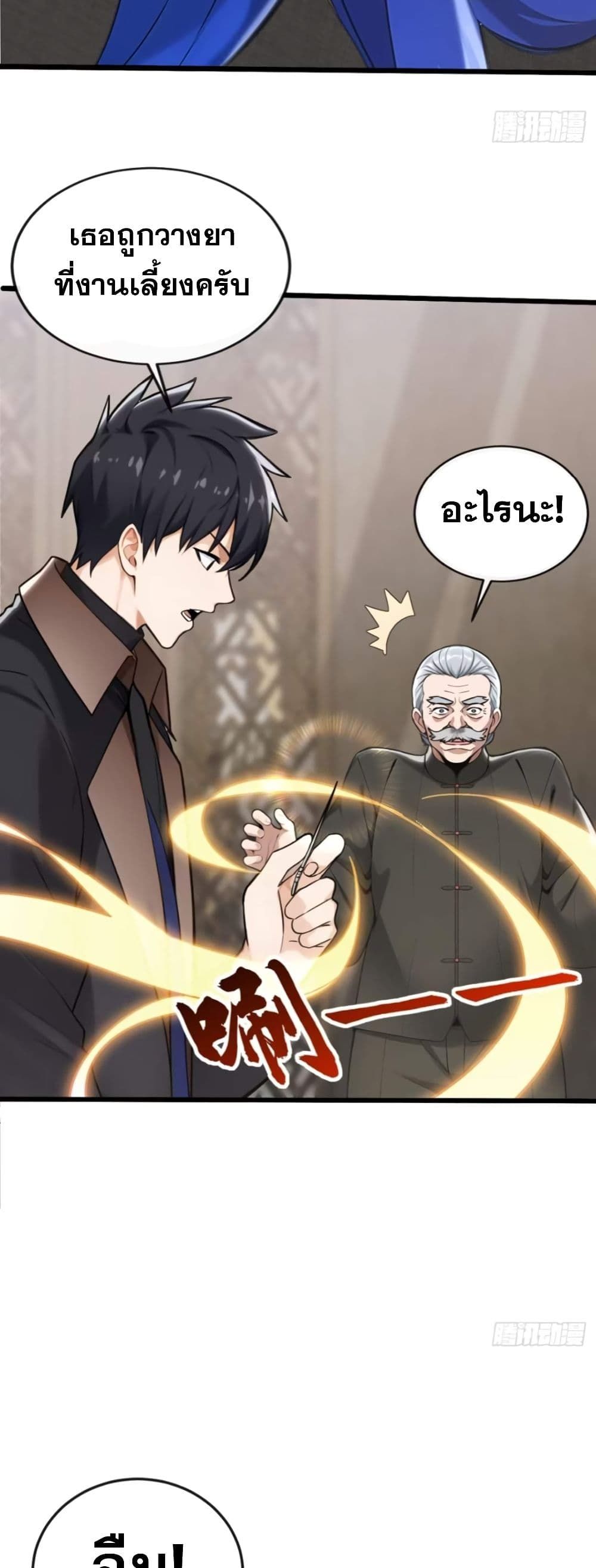 The Big Boss Comes Down the Mountain Starting as a Male Secretary ตอนที่ 13 17