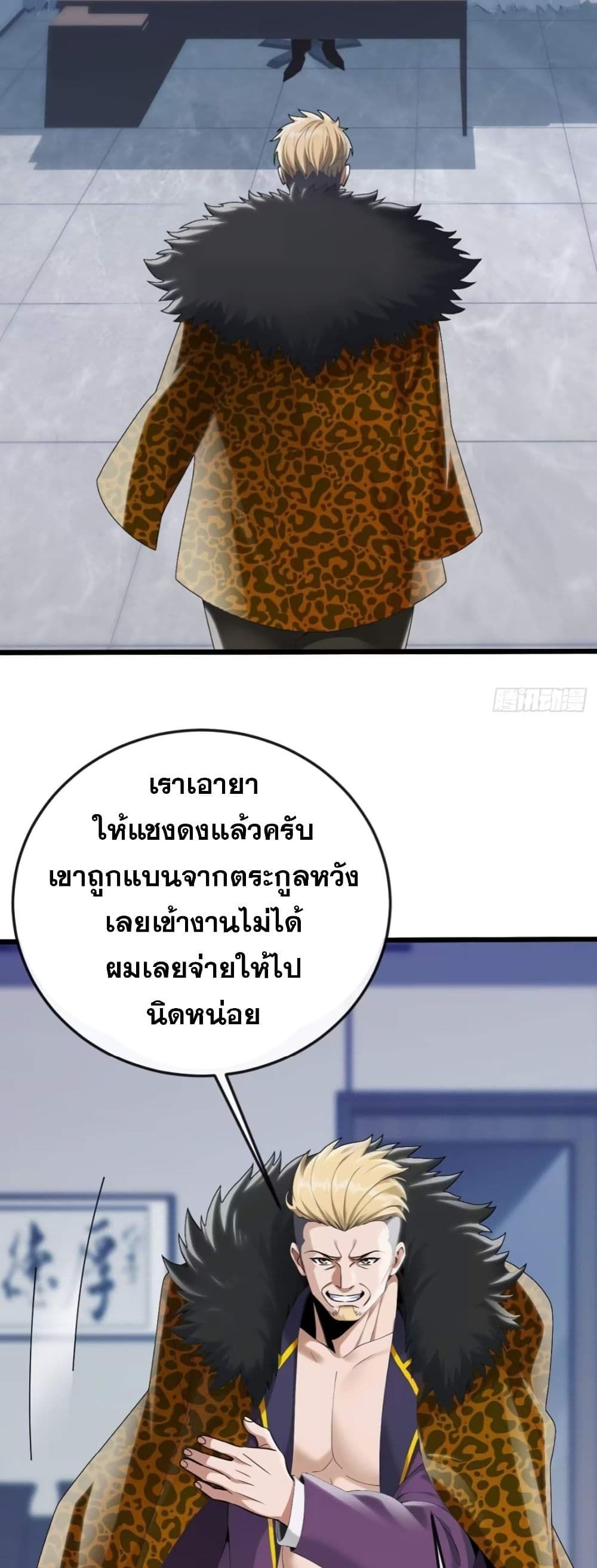 The Big Boss Comes Down the Mountain Starting as a Male Secretary ตอนที่ 13 22