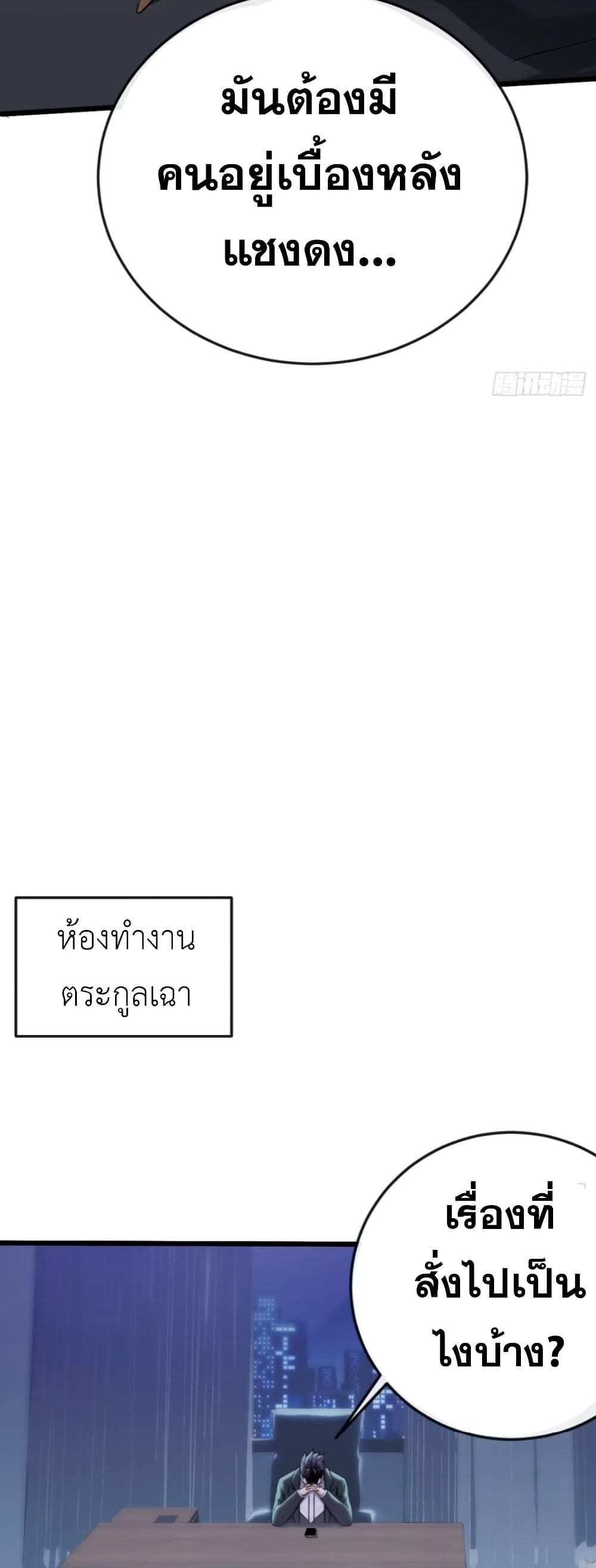 The Big Boss Comes Down the Mountain Starting as a Male Secretary ตอนที่ 13 21