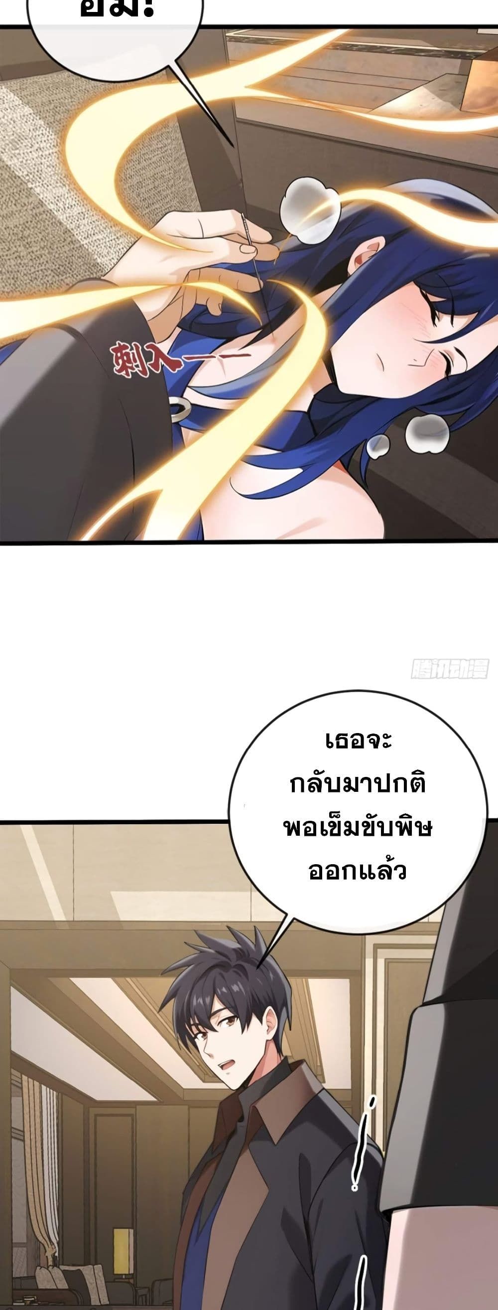The Big Boss Comes Down the Mountain Starting as a Male Secretary ตอนที่ 13 18