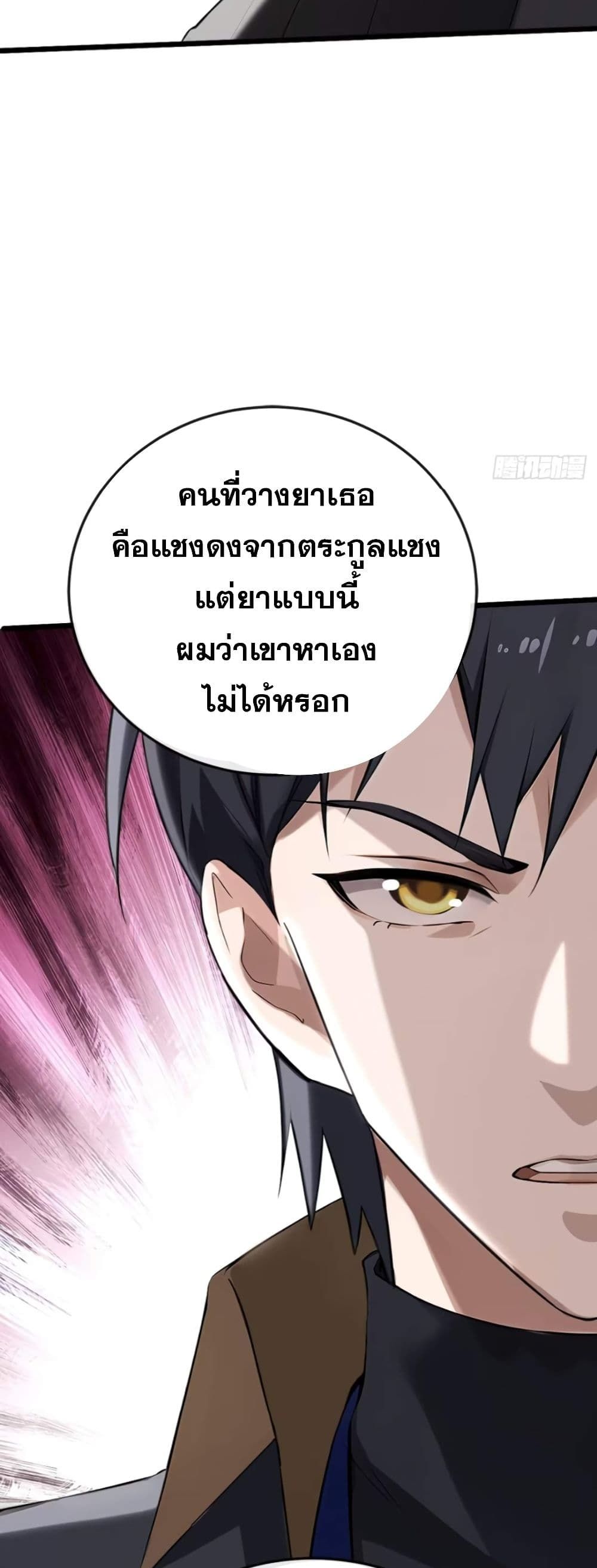The Big Boss Comes Down the Mountain Starting as a Male Secretary ตอนที่ 13 20
