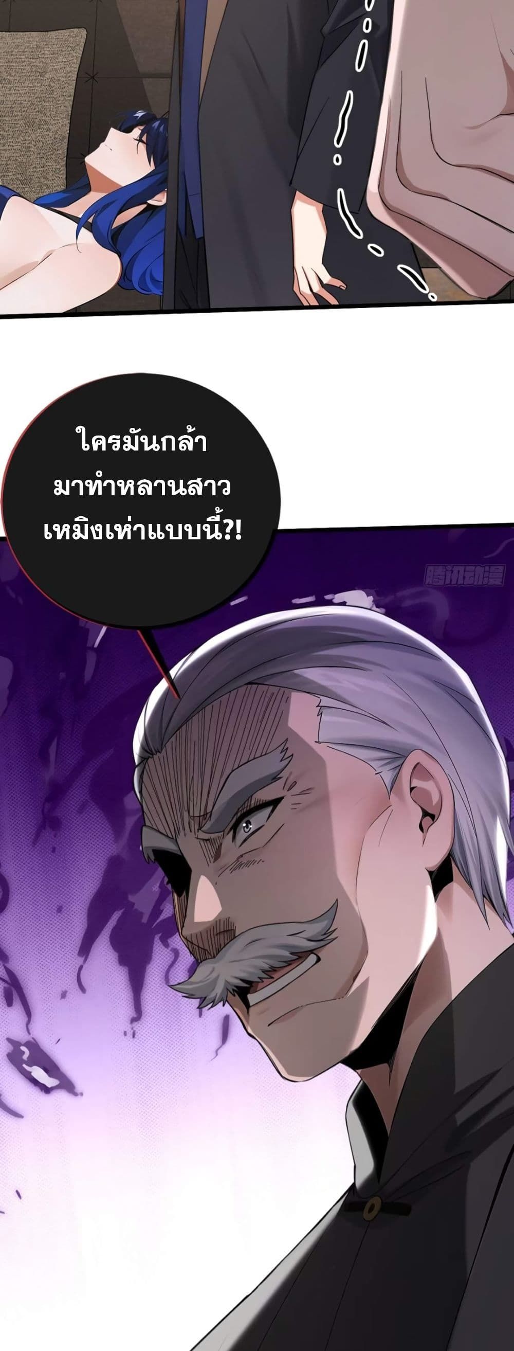 The Big Boss Comes Down the Mountain Starting as a Male Secretary ตอนที่ 13 19