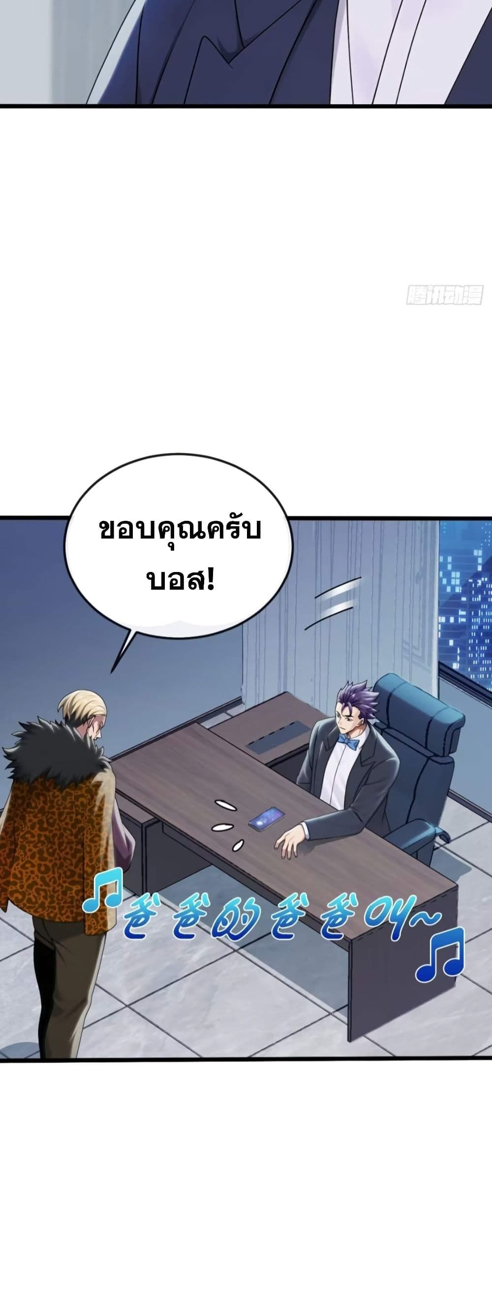 The Big Boss Comes Down the Mountain Starting as a Male Secretary ตอนที่ 13 24