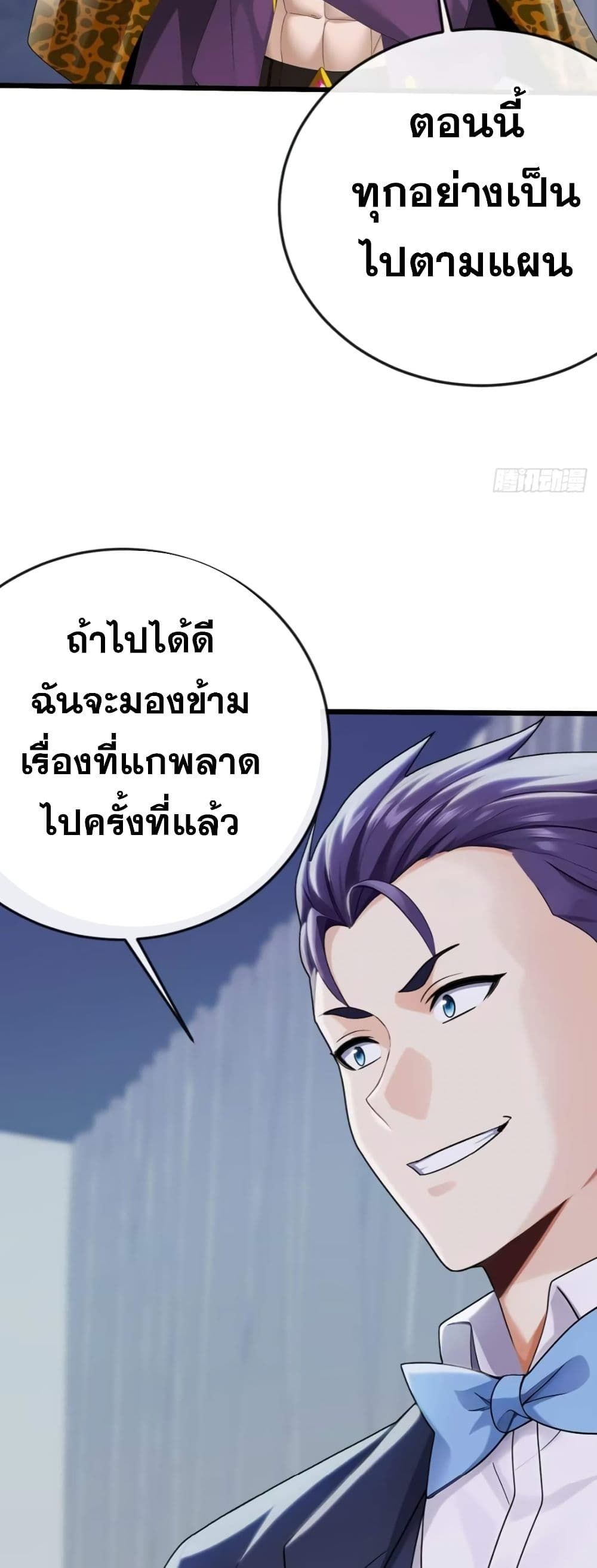 The Big Boss Comes Down the Mountain Starting as a Male Secretary ตอนที่ 13 23