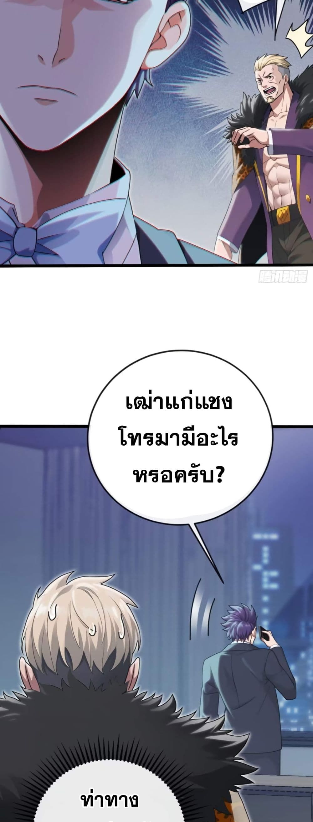The Big Boss Comes Down the Mountain Starting as a Male Secretary ตอนที่ 13 28