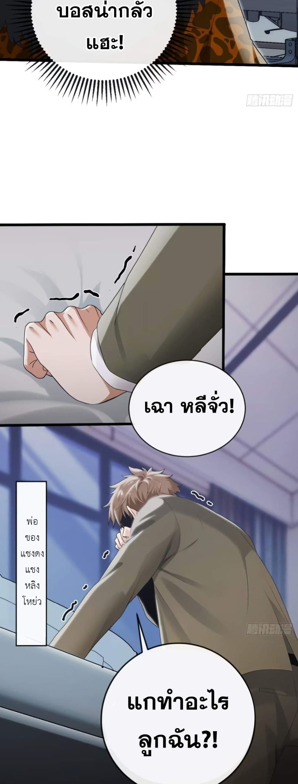 The Big Boss Comes Down the Mountain Starting as a Male Secretary ตอนที่ 13 29