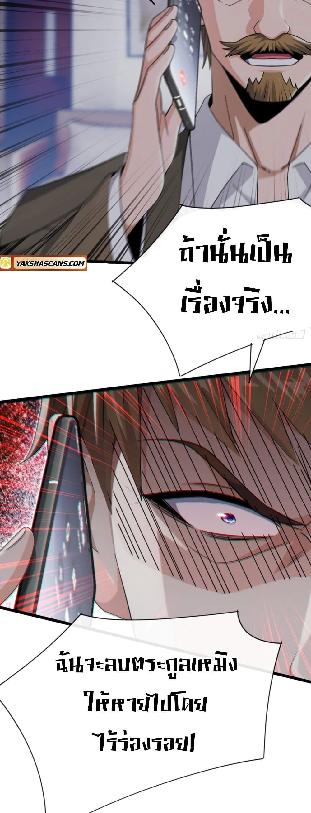 The Big Boss Comes Down the Mountain Starting as a Male Secretary ตอนที่ 14 8