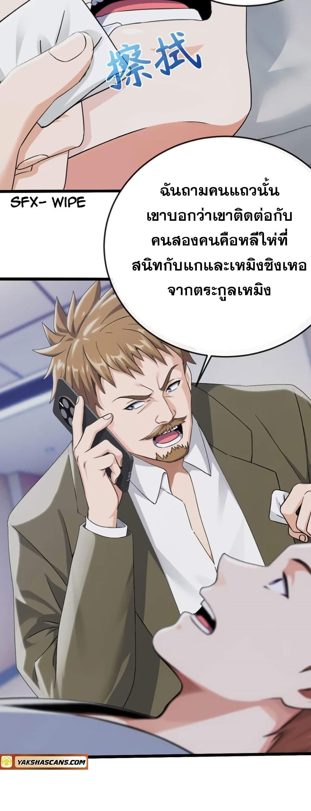 The Big Boss Comes Down the Mountain Starting as a Male Secretary ตอนที่ 14 4