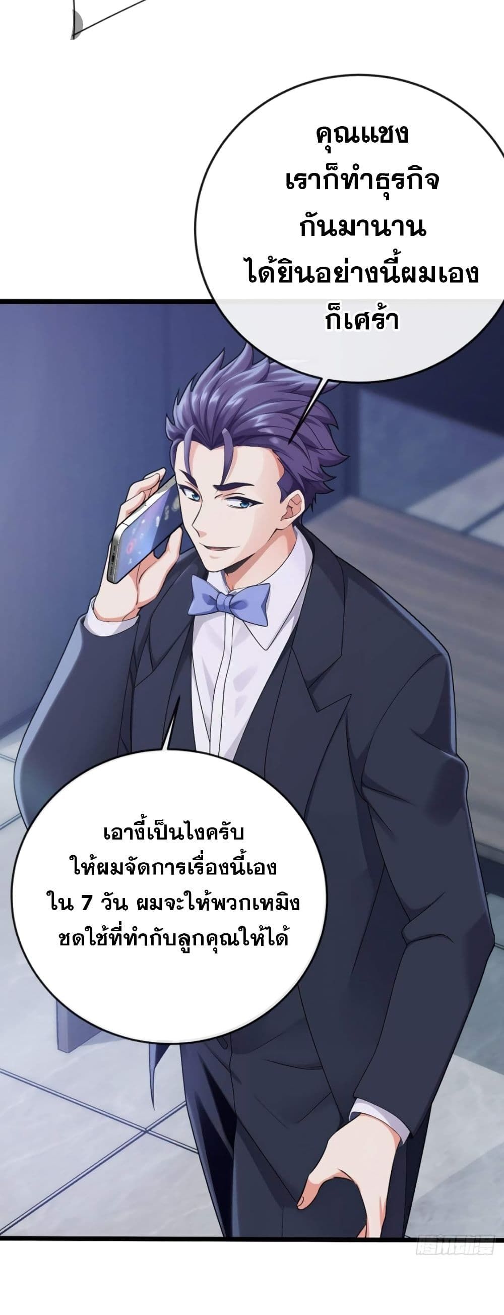 The Big Boss Comes Down the Mountain Starting as a Male Secretary ตอนที่ 14 9