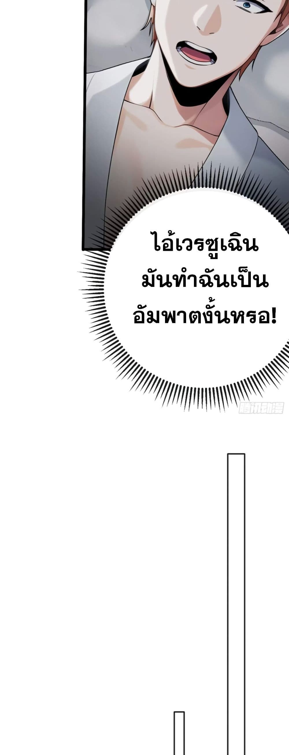 The Big Boss Comes Down the Mountain Starting as a Male Secretary ตอนที่ 14 12