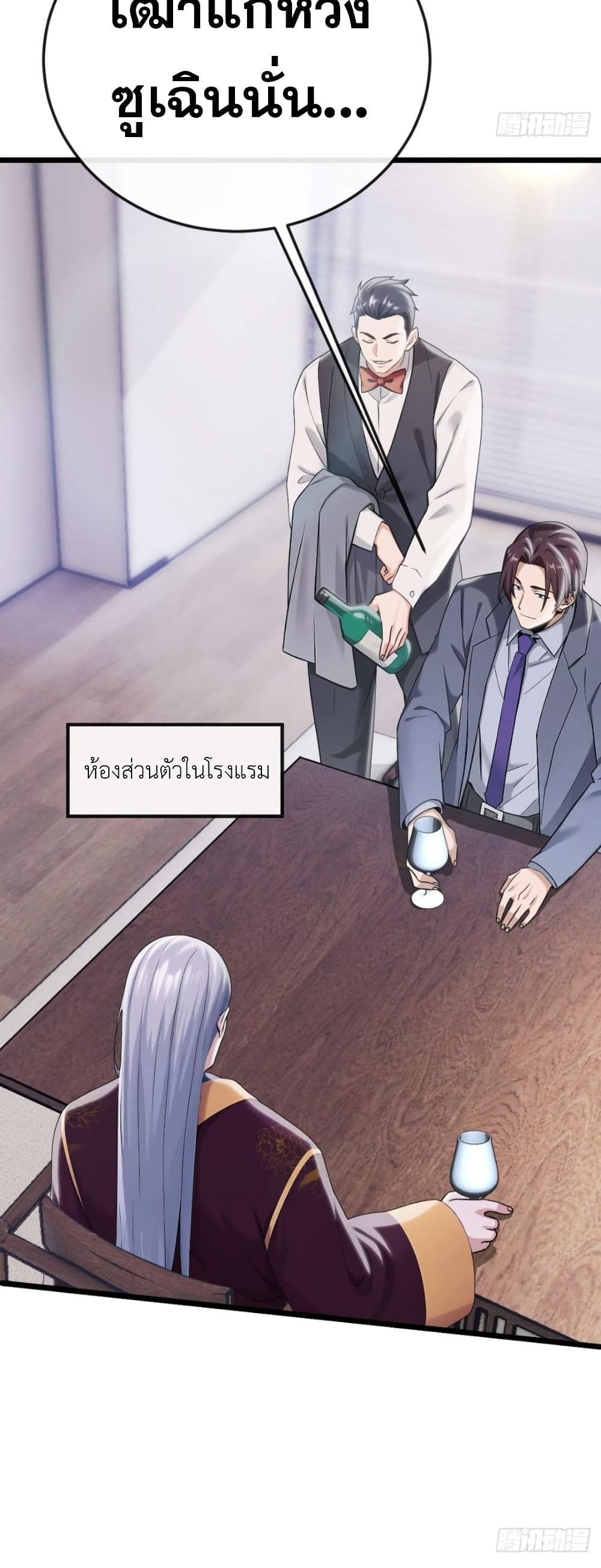 The Big Boss Comes Down the Mountain Starting as a Male Secretary ตอนที่ 14 14