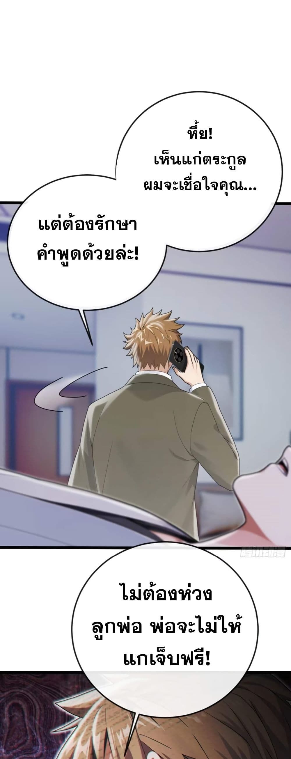 The Big Boss Comes Down the Mountain Starting as a Male Secretary ตอนที่ 14 10
