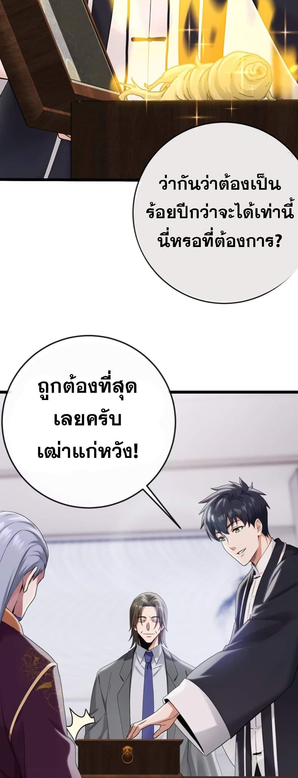 The Big Boss Comes Down the Mountain Starting as a Male Secretary ตอนที่ 14 19