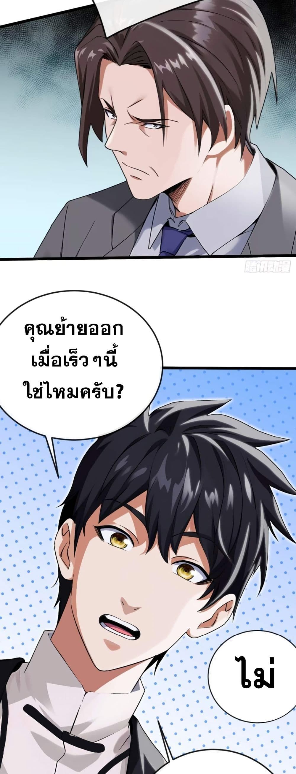 The Big Boss Comes Down the Mountain Starting as a Male Secretary ตอนที่ 14 23